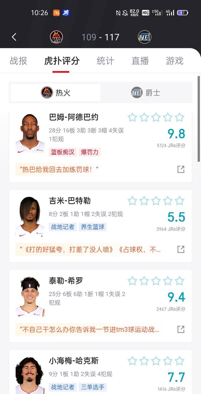 开云德罗巴赛事官方发布大比分领先新规，热火引发争议！