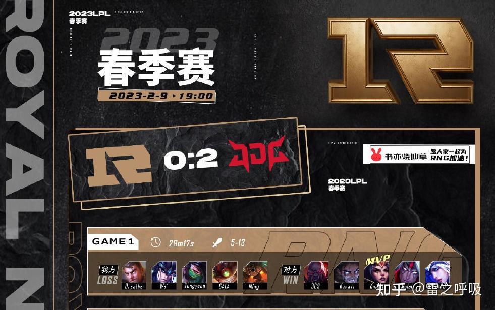 Doinb关键时刻大比分领先，老鹰助力球队获胜！