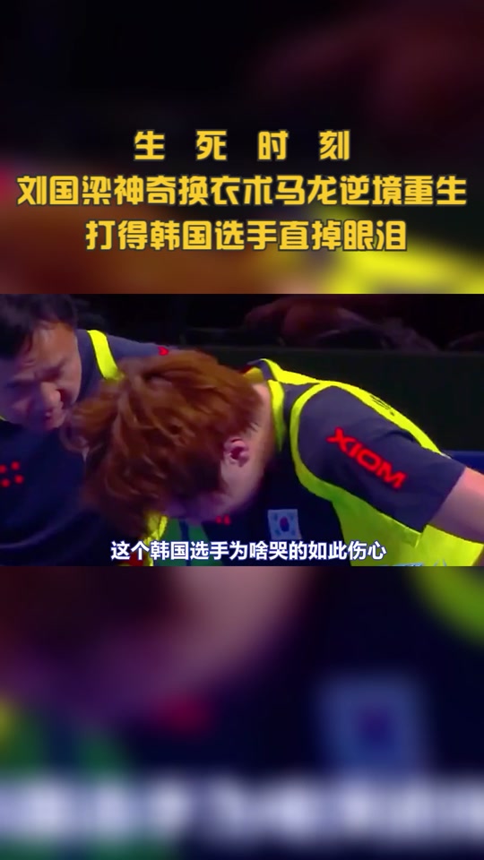 kaiyun「中国」关于巴黎一次失误导致丢分，马龙主帅愤怒砸战术本！！的信息